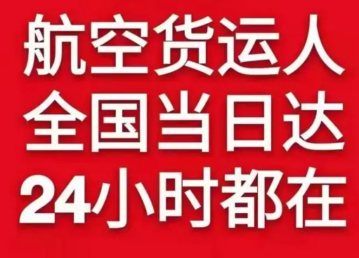 牡丹江海浪机场物流货物、航空货运:物流行业各岗位招聘