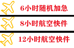 牡丹江海浪机场物流快递公司,专业空运当天件